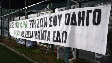 0_2023-2024 ΠΟΔΟΣΦΑΙΡΟ - ΠΑΝΑΘΗΝΑΪΚΟΣ vs ΑΤΡΟΜΗΤΟΣ ΑΘΗΝΩΝ (24/01/2024)